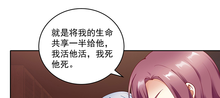 《都督大人宠妻录》漫画最新章节113话 不能倒下免费下拉式在线观看章节第【59】张图片