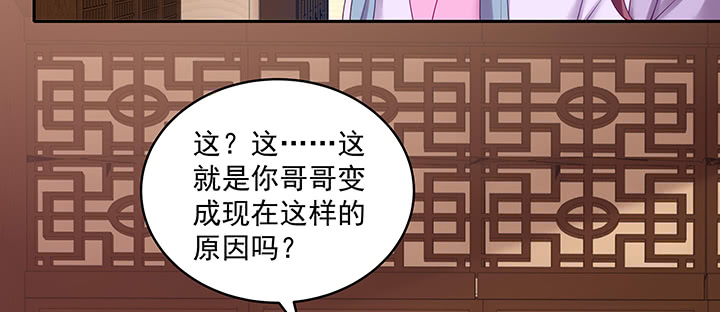 《都督大人宠妻录》漫画最新章节113话 不能倒下免费下拉式在线观看章节第【61】张图片