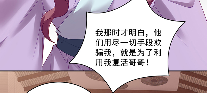 《都督大人宠妻录》漫画最新章节113话 不能倒下免费下拉式在线观看章节第【71】张图片