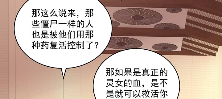 《都督大人宠妻录》漫画最新章节113话 不能倒下免费下拉式在线观看章节第【72】张图片