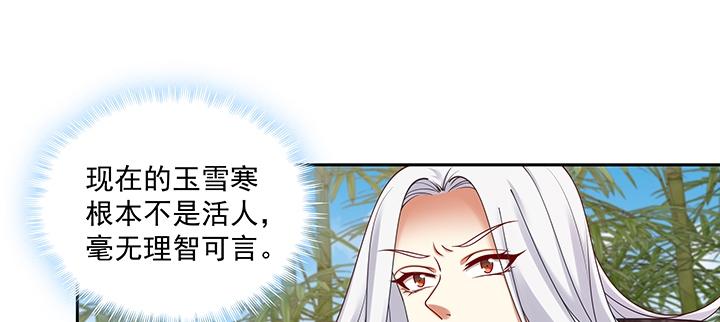 《都督大人宠妻录》漫画最新章节113话 不能倒下免费下拉式在线观看章节第【87】张图片