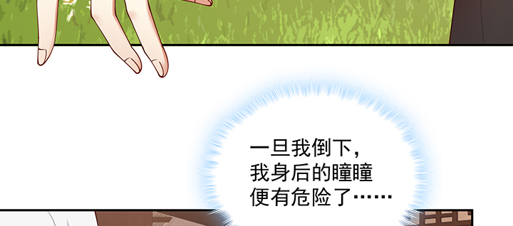 《都督大人宠妻录》漫画最新章节113话 不能倒下免费下拉式在线观看章节第【94】张图片