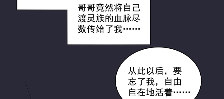 《都督大人宠妻录》漫画最新章节114话 为他，我可以去死免费下拉式在线观看章节第【105】张图片