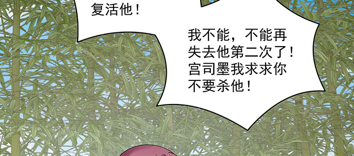 《都督大人宠妻录》漫画最新章节114话 为他，我可以去死免费下拉式在线观看章节第【110】张图片