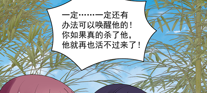 《都督大人宠妻录》漫画最新章节114话 为他，我可以去死免费下拉式在线观看章节第【15】张图片