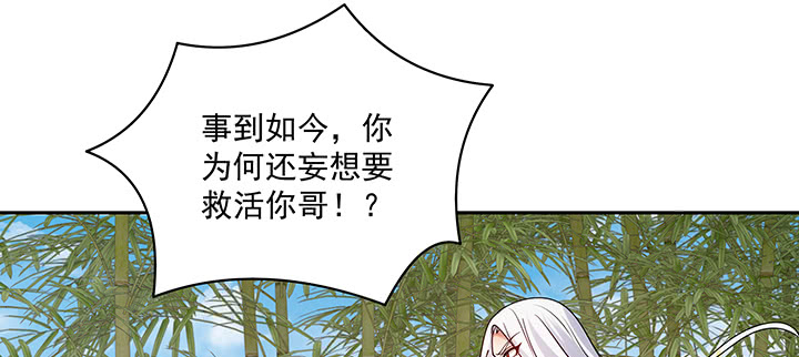 《都督大人宠妻录》漫画最新章节114话 为他，我可以去死免费下拉式在线观看章节第【18】张图片