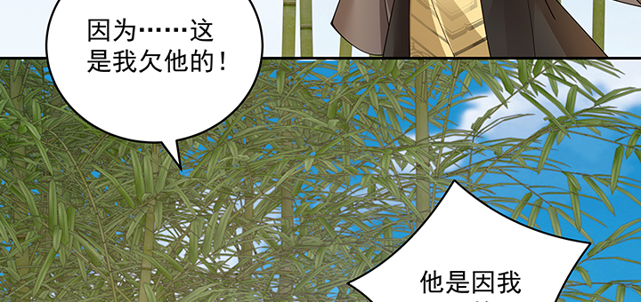 《都督大人宠妻录》漫画最新章节114话 为他，我可以去死免费下拉式在线观看章节第【20】张图片