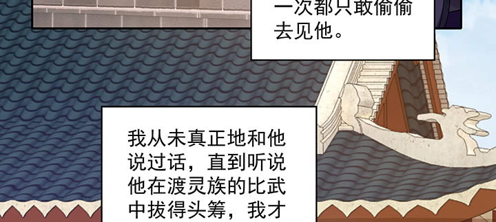 《都督大人宠妻录》漫画最新章节114话 为他，我可以去死免费下拉式在线观看章节第【32】张图片