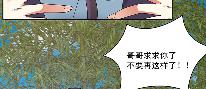 《都督大人宠妻录》漫画最新章节114话 为他，我可以去死免费下拉式在线观看章节第【4】张图片