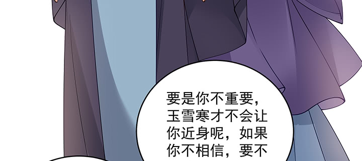 《都督大人宠妻录》漫画最新章节114话 为他，我可以去死免费下拉式在线观看章节第【61】张图片