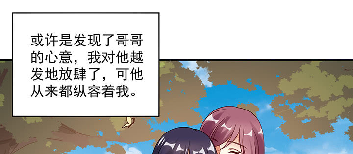 《都督大人宠妻录》漫画最新章节114话 为他，我可以去死免费下拉式在线观看章节第【74】张图片