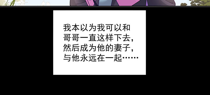 《都督大人宠妻录》漫画最新章节114话 为他，我可以去死免费下拉式在线观看章节第【76】张图片