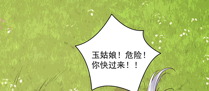 《都督大人宠妻录》漫画最新章节114话 为他，我可以去死免费下拉式在线观看章节第【8】张图片