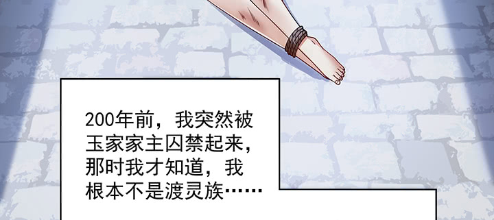 《都督大人宠妻录》漫画最新章节114话 为他，我可以去死免费下拉式在线观看章节第【80】张图片