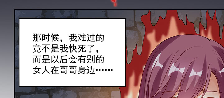 《都督大人宠妻录》漫画最新章节114话 为他，我可以去死免费下拉式在线观看章节第【89】张图片