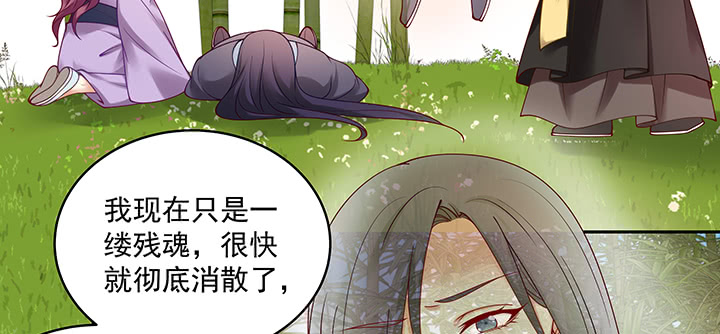 《都督大人宠妻录》漫画最新章节115话 你敢伤害她！免费下拉式在线观看章节第【102】张图片