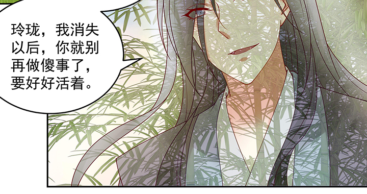 《都督大人宠妻录》漫画最新章节115话 你敢伤害她！免费下拉式在线观看章节第【103】张图片