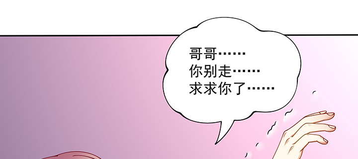 《都督大人宠妻录》漫画最新章节115话 你敢伤害她！免费下拉式在线观看章节第【104】张图片