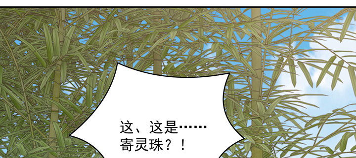 《都督大人宠妻录》漫画最新章节115话 你敢伤害她！免费下拉式在线观看章节第【113】张图片