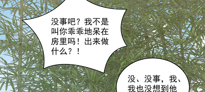 《都督大人宠妻录》漫画最新章节115话 你敢伤害她！免费下拉式在线观看章节第【13】张图片