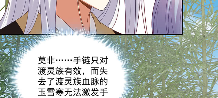 《都督大人宠妻录》漫画最新章节115话 你敢伤害她！免费下拉式在线观看章节第【17】张图片