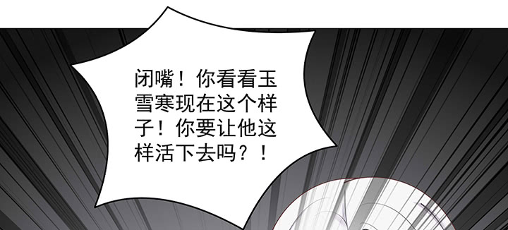 《都督大人宠妻录》漫画最新章节115话 你敢伤害她！免费下拉式在线观看章节第【46】张图片