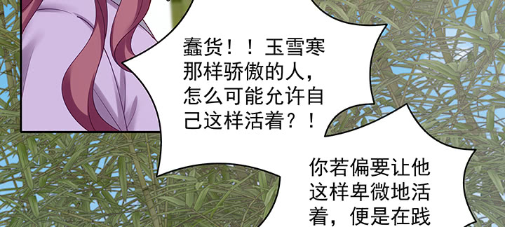 《都督大人宠妻录》漫画最新章节115话 你敢伤害她！免费下拉式在线观看章节第【50】张图片