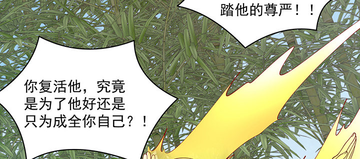 《都督大人宠妻录》漫画最新章节115话 你敢伤害她！免费下拉式在线观看章节第【51】张图片