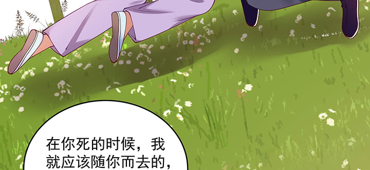 《都督大人宠妻录》漫画最新章节115话 你敢伤害她！免费下拉式在线观看章节第【66】张图片