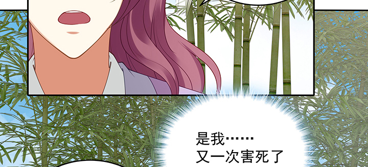 《都督大人宠妻录》漫画最新章节115话 你敢伤害她！免费下拉式在线观看章节第【81】张图片