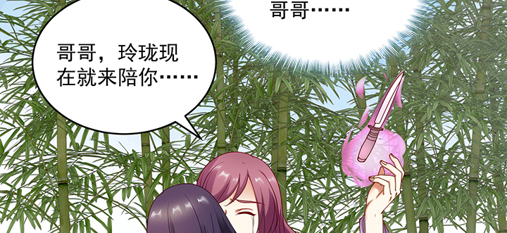 《都督大人宠妻录》漫画最新章节115话 你敢伤害她！免费下拉式在线观看章节第【82】张图片