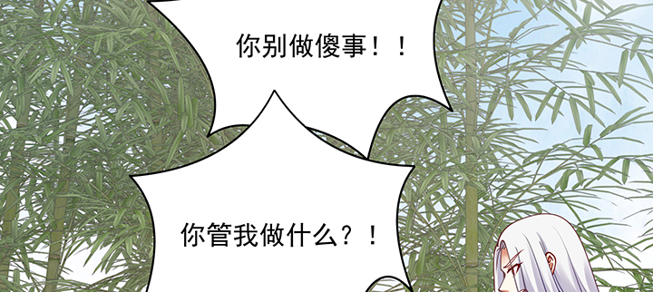 《都督大人宠妻录》漫画最新章节115话 你敢伤害她！免费下拉式在线观看章节第【88】张图片