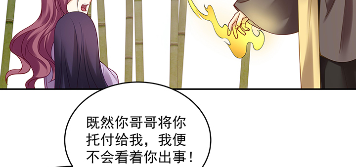 《都督大人宠妻录》漫画最新章节115话 你敢伤害她！免费下拉式在线观看章节第【90】张图片