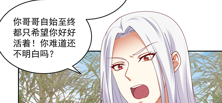 《都督大人宠妻录》漫画最新章节115话 你敢伤害她！免费下拉式在线观看章节第【91】张图片