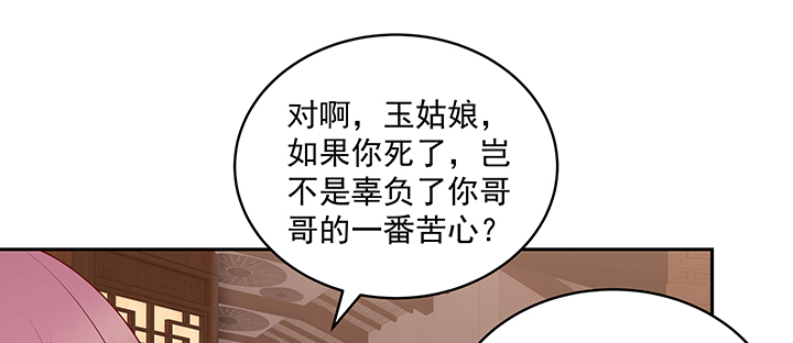 《都督大人宠妻录》漫画最新章节115话 你敢伤害她！免费下拉式在线观看章节第【93】张图片