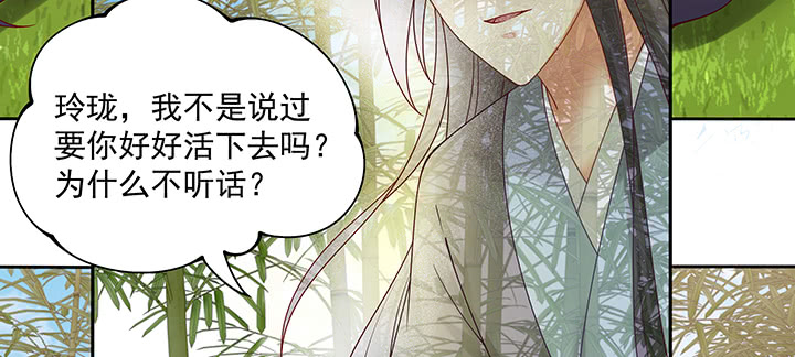 《都督大人宠妻录》漫画最新章节115话 你敢伤害她！免费下拉式在线观看章节第【98】张图片