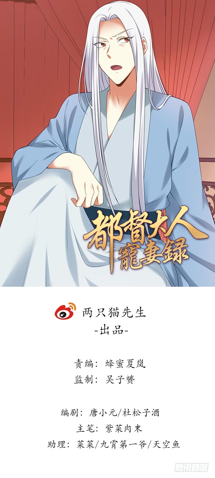 《都督大人宠妻录》漫画最新章节116话 再也不让你担心免费下拉式在线观看章节第【1】张图片