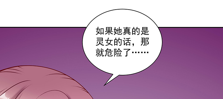 《都督大人宠妻录》漫画最新章节116话 再也不让你担心免费下拉式在线观看章节第【106】张图片