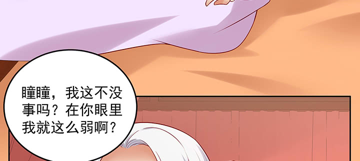 《都督大人宠妻录》漫画最新章节116话 再也不让你担心免费下拉式在线观看章节第【35】张图片