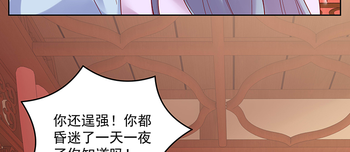 《都督大人宠妻录》漫画最新章节116话 再也不让你担心免费下拉式在线观看章节第【37】张图片