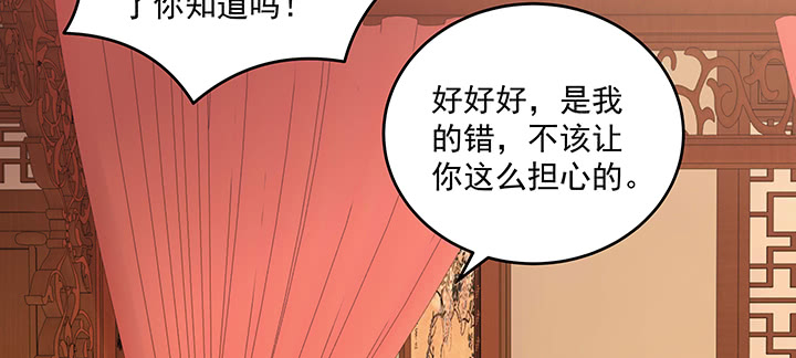 《都督大人宠妻录》漫画最新章节116话 再也不让你担心免费下拉式在线观看章节第【38】张图片