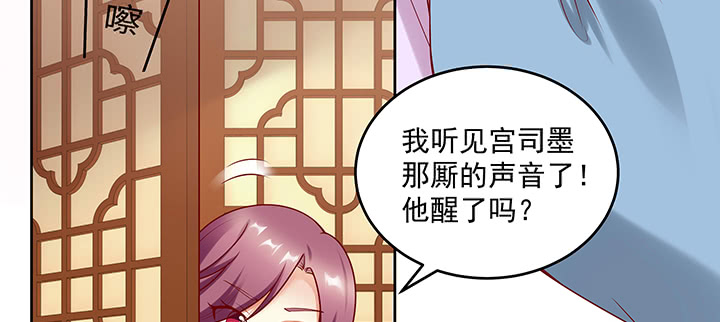 《都督大人宠妻录》漫画最新章节116话 再也不让你担心免费下拉式在线观看章节第【46】张图片