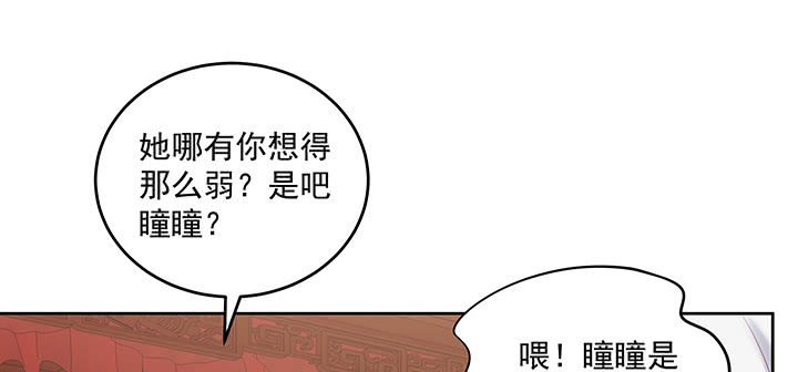 《都督大人宠妻录》漫画最新章节116话 再也不让你担心免费下拉式在线观看章节第【52】张图片