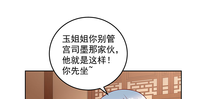 《都督大人宠妻录》漫画最新章节116话 再也不让你担心免费下拉式在线观看章节第【55】张图片