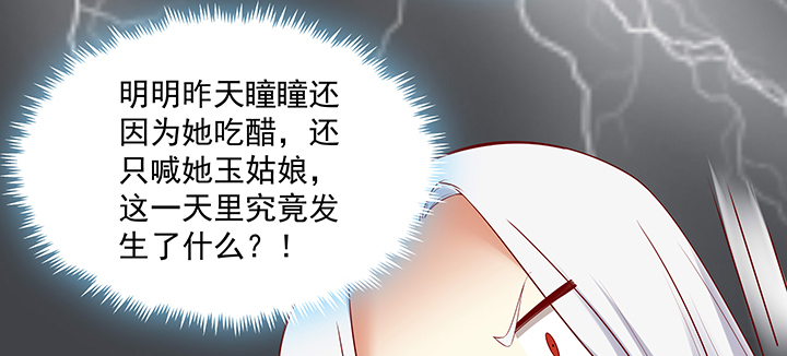 《都督大人宠妻录》漫画最新章节116话 再也不让你担心免费下拉式在线观看章节第【58】张图片