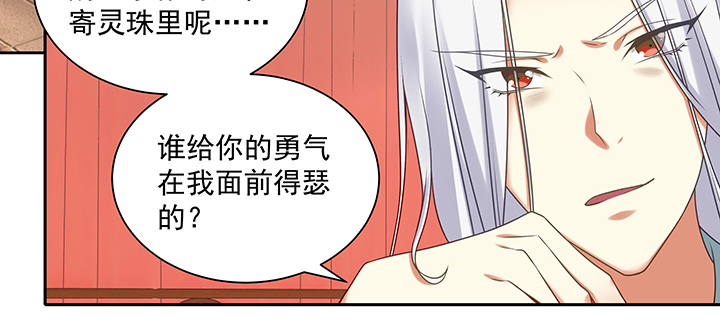 《都督大人宠妻录》漫画最新章节116话 再也不让你担心免费下拉式在线观看章节第【67】张图片