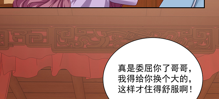 《都督大人宠妻录》漫画最新章节116话 再也不让你担心免费下拉式在线观看章节第【73】张图片