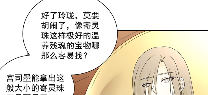 《都督大人宠妻录》漫画最新章节116话 再也不让你担心免费下拉式在线观看章节第【76】张图片