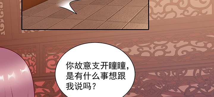 《都督大人宠妻录》漫画最新章节116话 再也不让你担心免费下拉式在线观看章节第【88】张图片