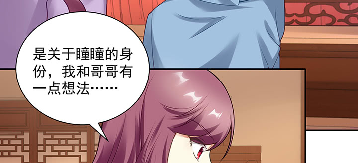 《都督大人宠妻录》漫画最新章节116话 再也不让你担心免费下拉式在线观看章节第【91】张图片